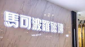 揭秘中国瓷砖业的佼佼者：十大瓷砖品牌榜单